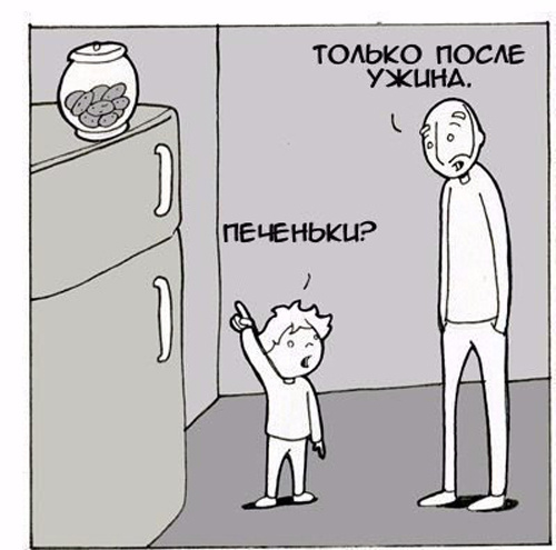 Никогда не сдавайся