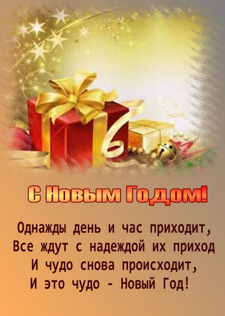 С Новым 2014 годом