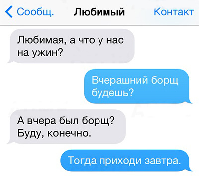 ТОП лучших смс от любимых