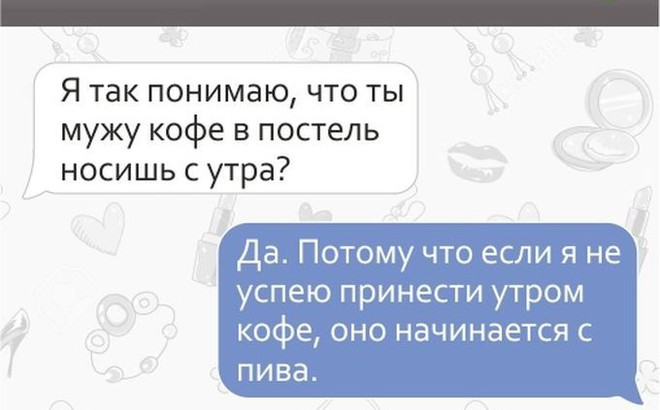 Переписки с подругами