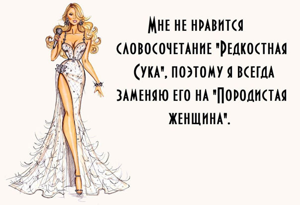 Прикольные картинки с текстом