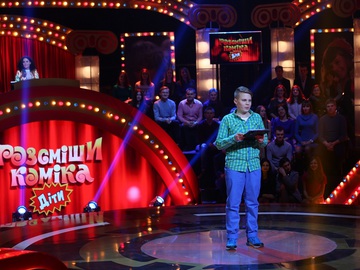 Рассмеши комика. Дети