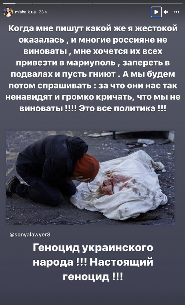 Сторис Ксении Мишиной