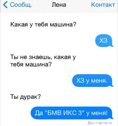 Подборка прикольных смс-ок