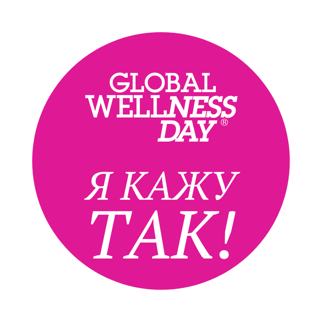 Global Wellness Day в Украине