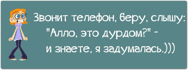 Прикольные картинки с текстом