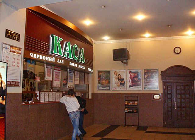 Кинотеатр Киев
