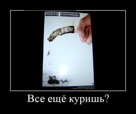 Чёткие демотиваторы