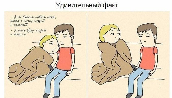 Жизненные семейные комиксы