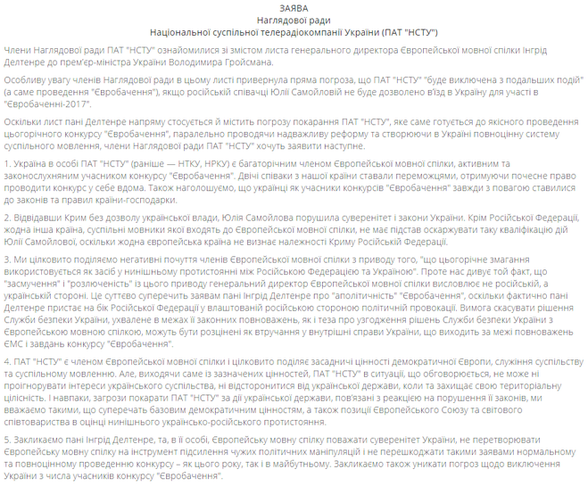 Євробачення 2017