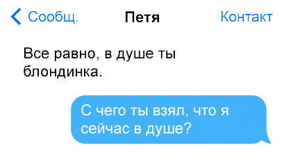 Смс-ки с двойным смыслом