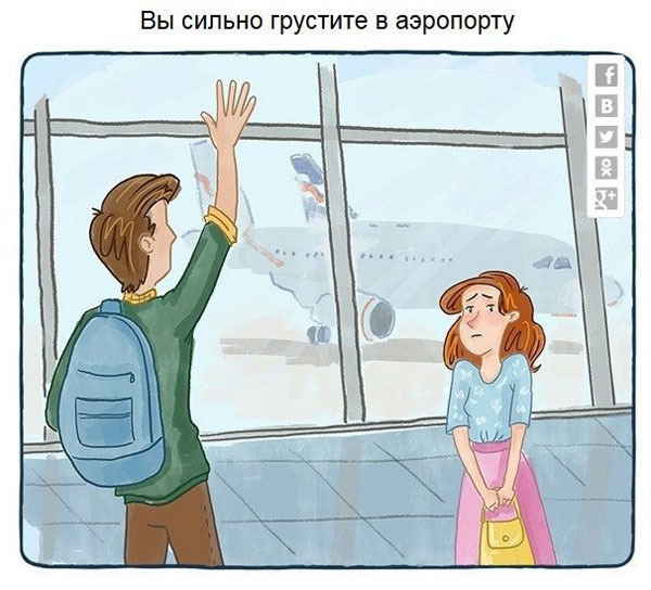 Любовь на расстоянии