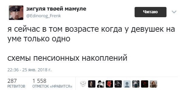 Цитаты из соц. сетей