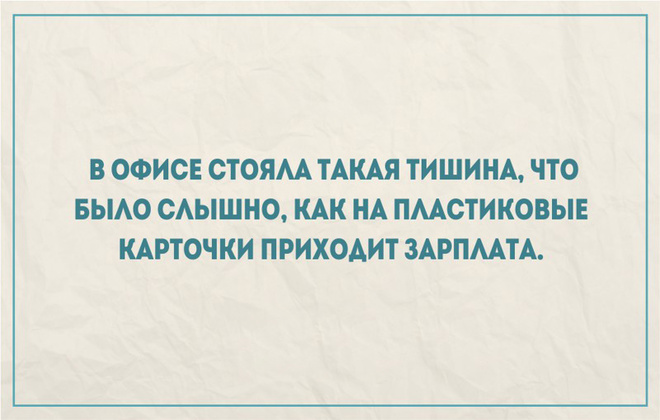 Картинки про работу