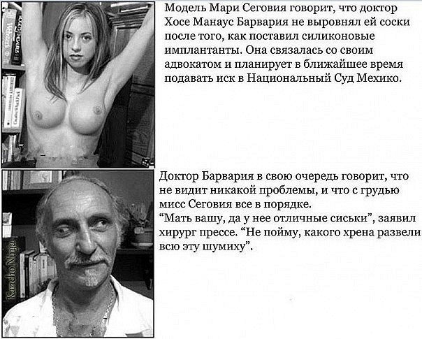 Прикол про сиськи