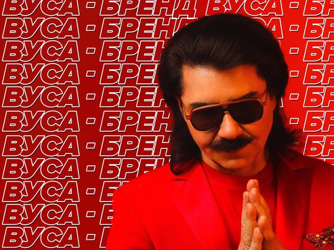 Павел Зибров презентовал песню о своих легендарных усах