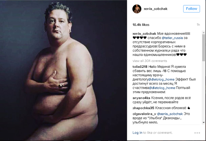 Ксения Собчак