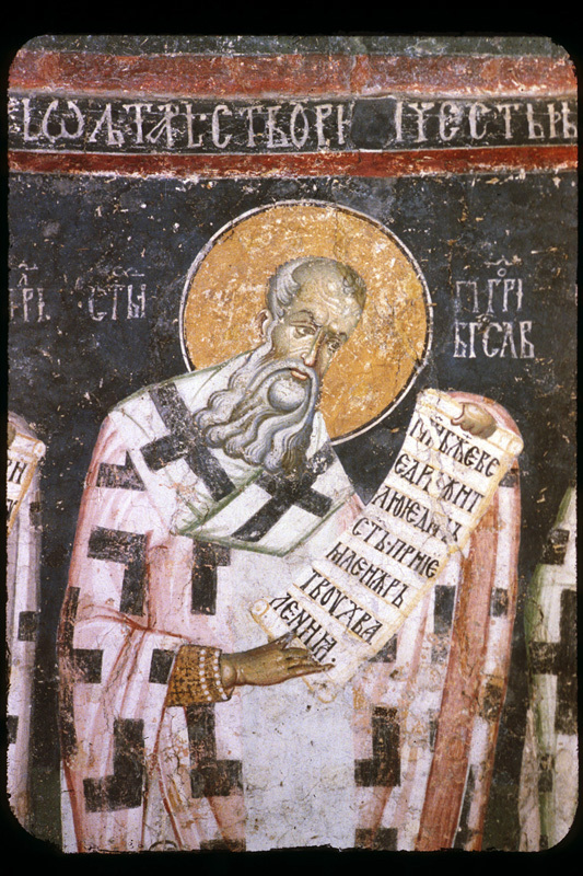 День святителя Григорія Богослова, архієпископа Константинопольського