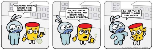 про жизнь Зайца, Сердце, Панду и Майонез