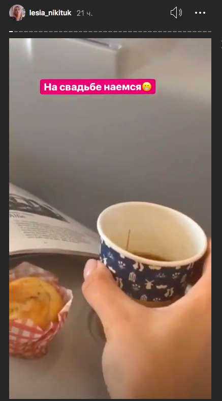 Леся Нікітюк вирушила на весілля Регіни Тодоренко