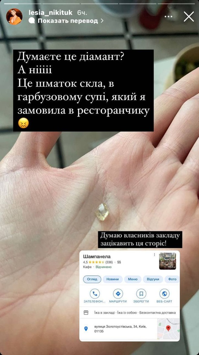 Леся Нікітюк