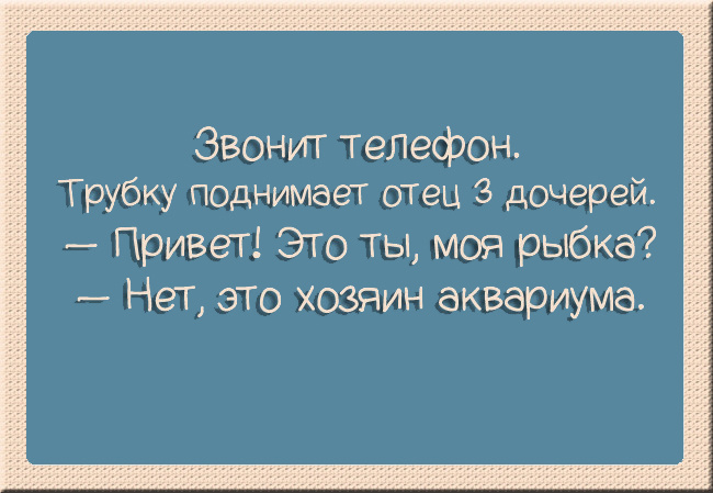 Приколы про семейную жизнь в картинках