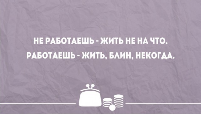 Смешные картинки про деньги