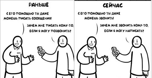 Как изменился мир за несколько лет