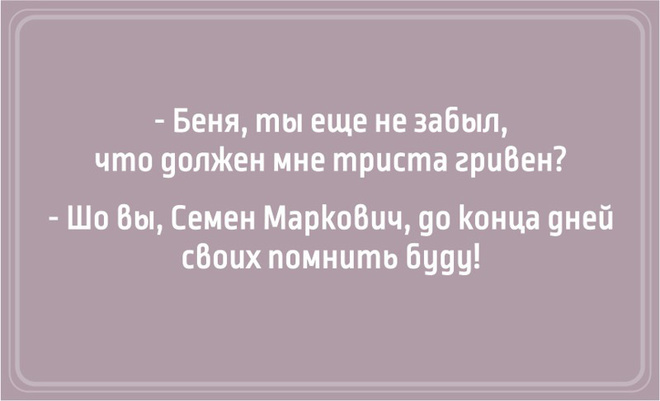 Подборка одесского юмора