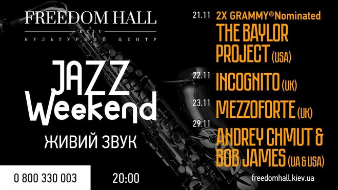 Джазовая осень: международный фестиваль Jazz Weekend