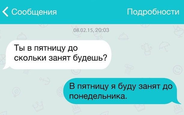 Жизненные переписки