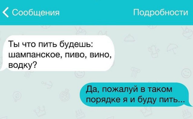 Смешные переписки с необычным концом