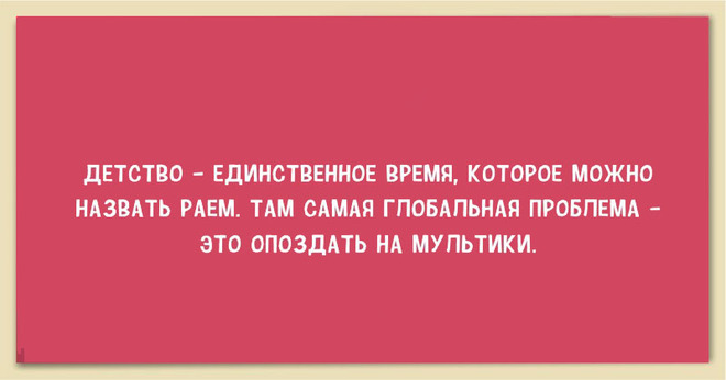 Картинки про детство