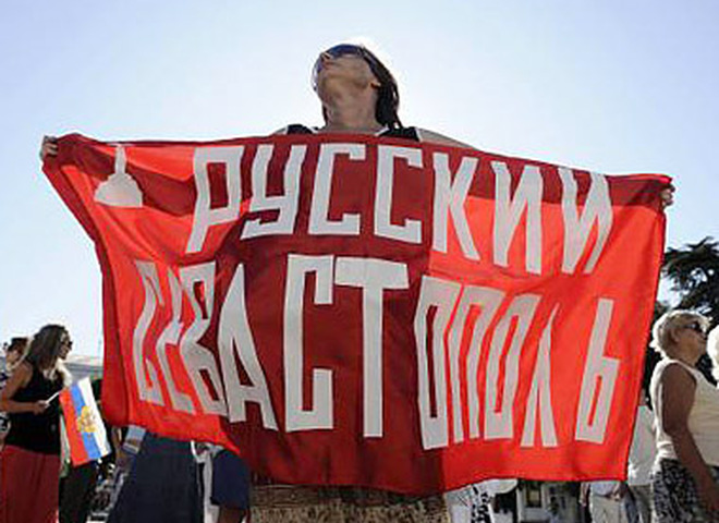 Севастополь, русский марш