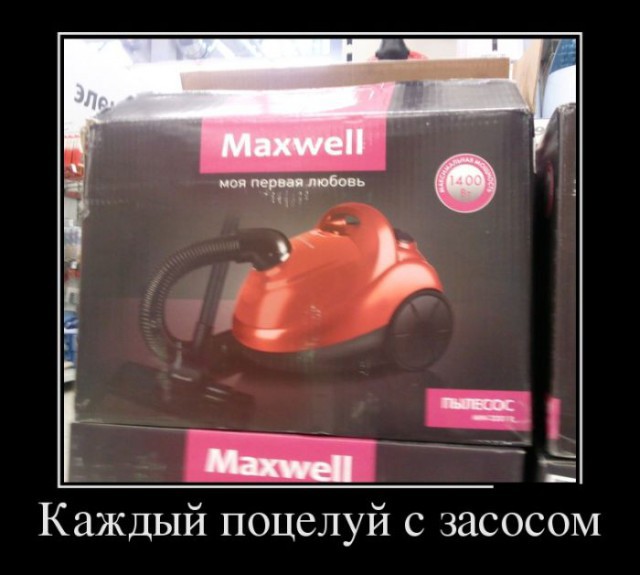 Демотиватор про первую любовь