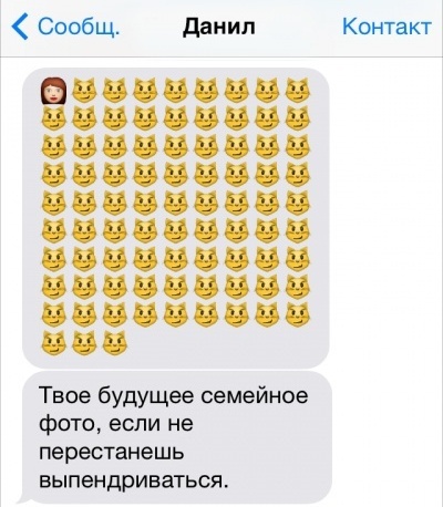 Милые смс-переписки