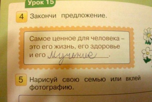 Шедевры из школьных тетрадей
