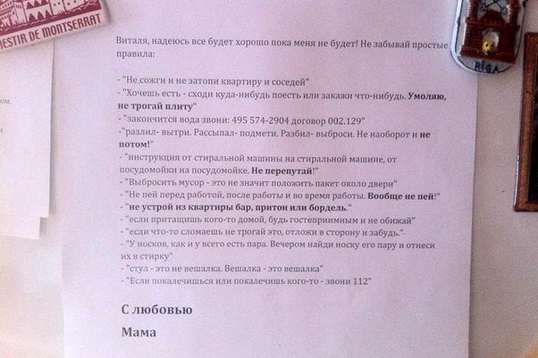 С любовью, ЖЕНА!