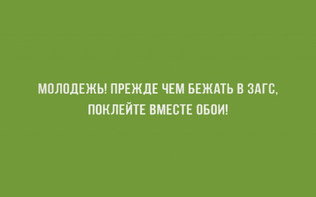ТОП 15 картинок про парней и девушек