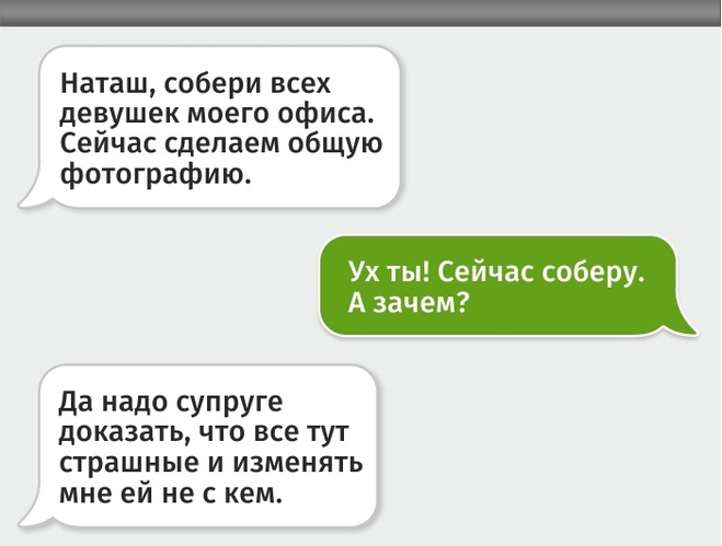 Забавные переписки