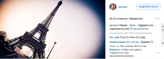 Вера Брежнева