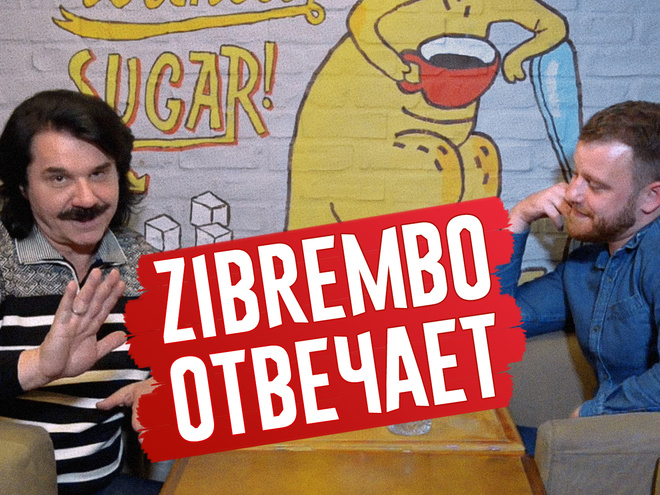 Павло Зібров