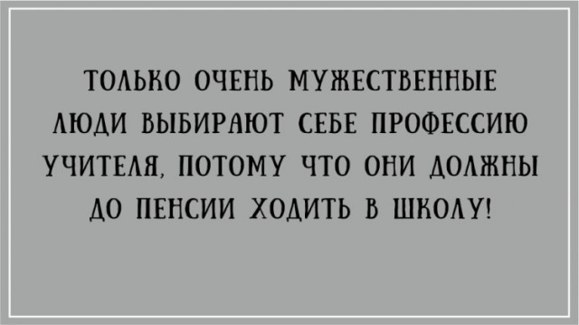 ТОП лучших картинок про школьников