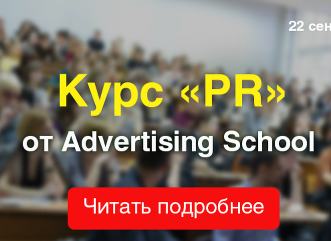 курс PR ASc