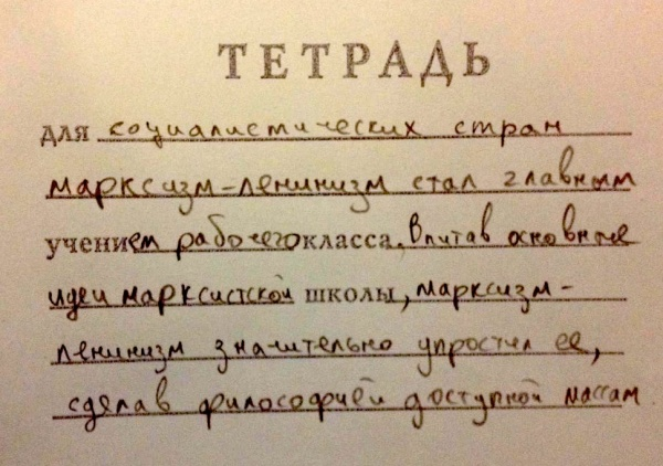 Шедевры из школьных тетрадей
