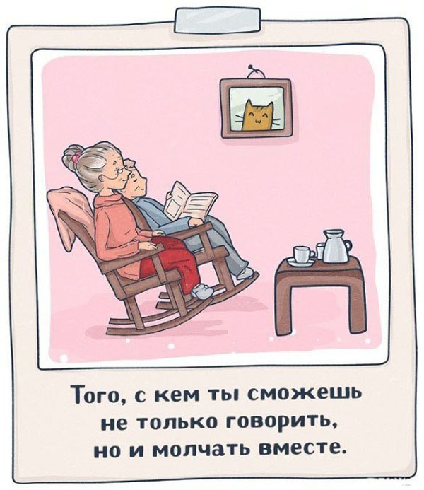 Как понять, что ты влюбилась