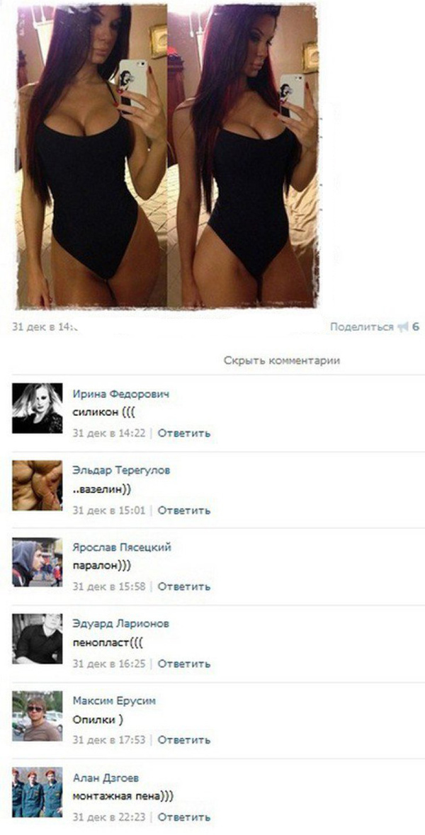 Комментарии из соц. сетей