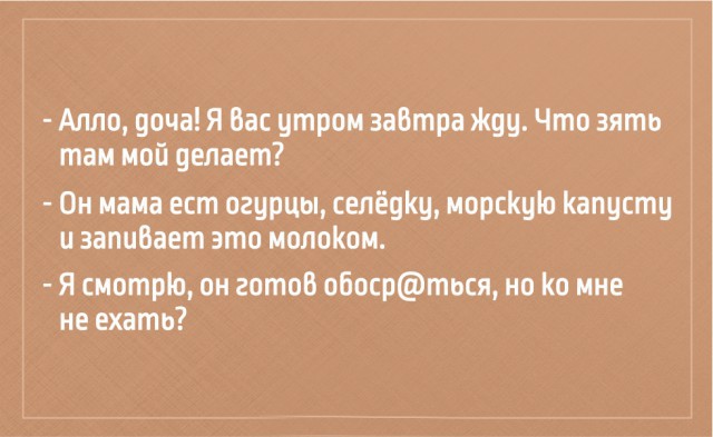 Анекдоты про тещу