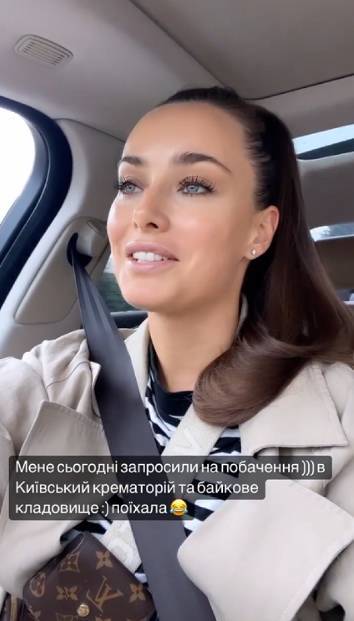 Ксения Мишина