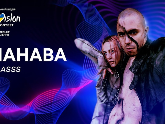 Нацвідбір на Євробачення-2024: Nahaba відповіла на чутки про плагіат пісні російського гурту «Тату»